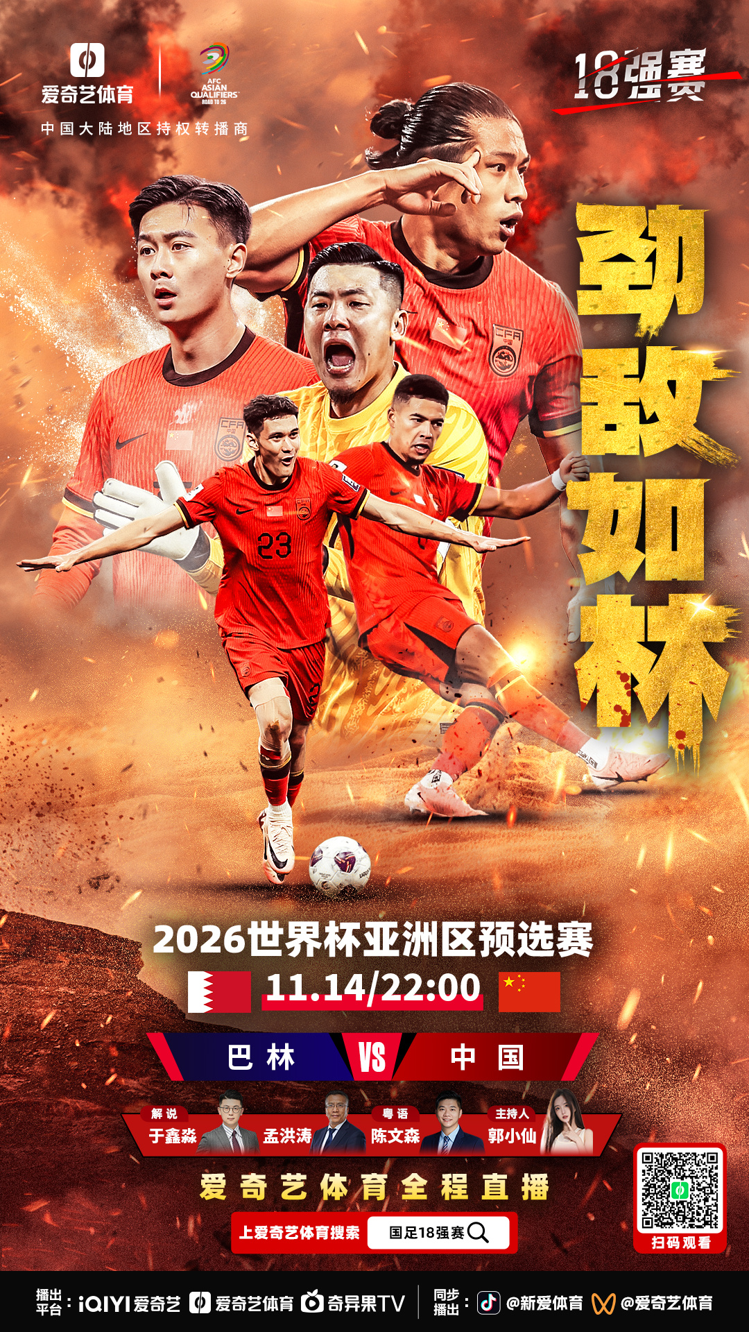 关于突破足球界的新面孔，国际赛事引发关注的信息