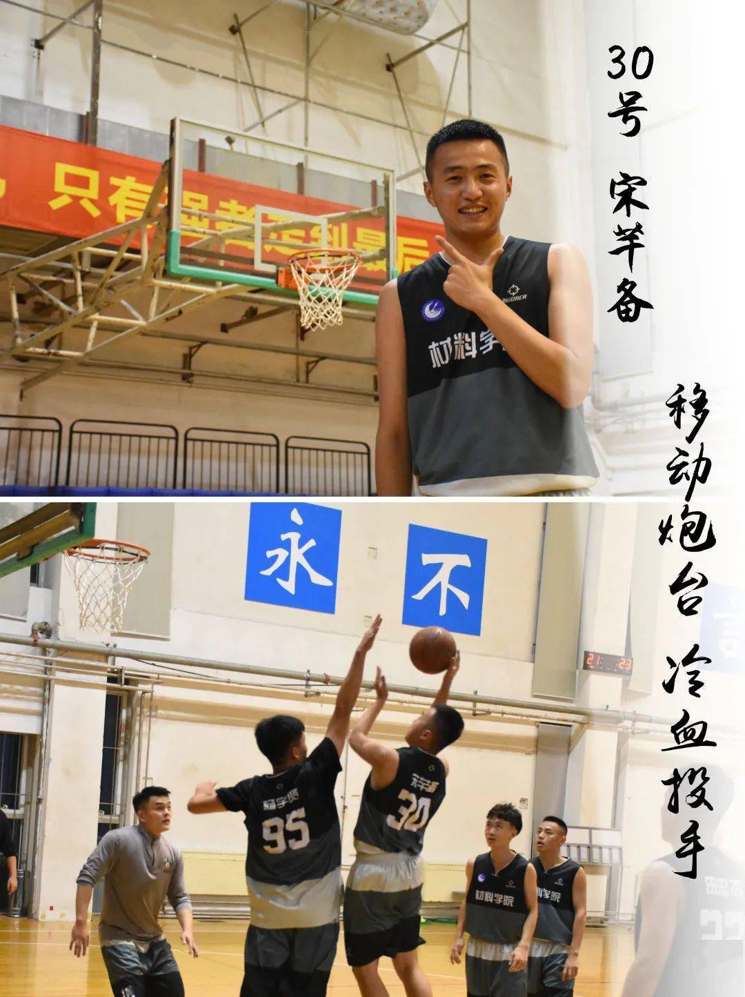 铁血的球队不畏强敌，紧紧抓住胜利的机会的简单介绍