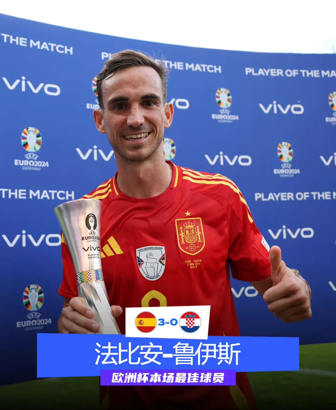 西班牙急需胜利，欧国联淘汰赛门票或有望