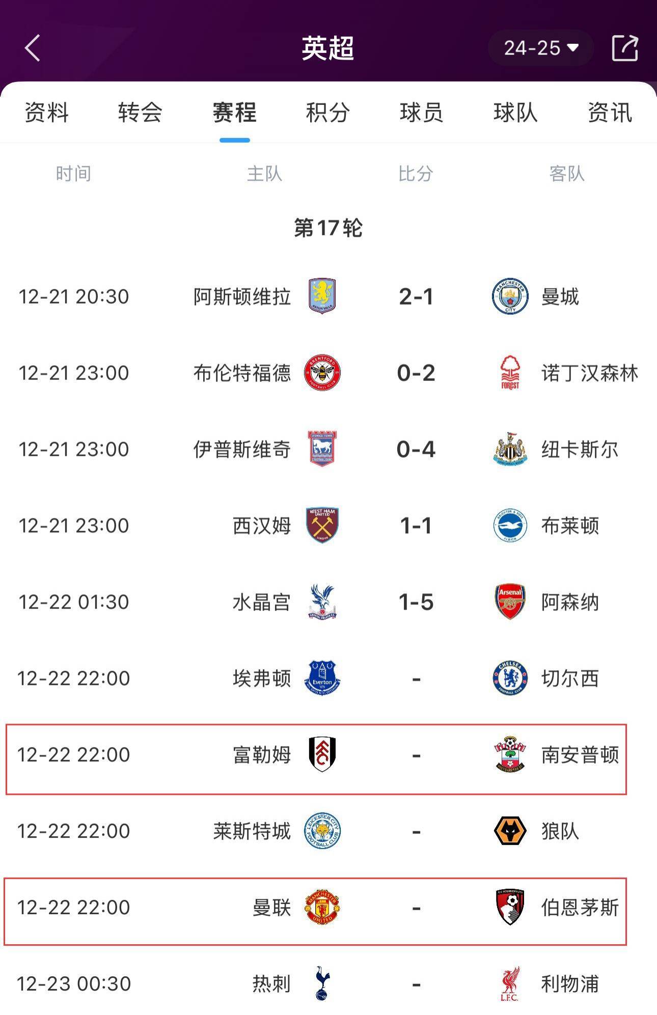 关于曼联战胜富勒姆，提升排名追赶前列的信息