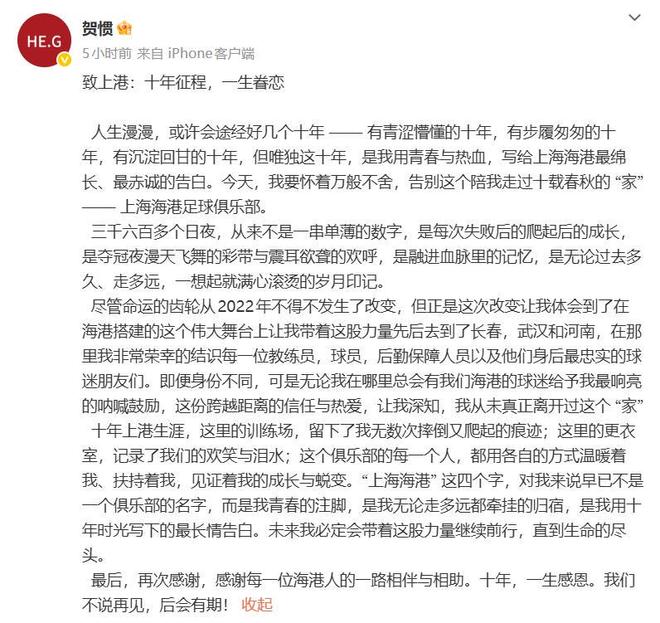  申花新外援到了 